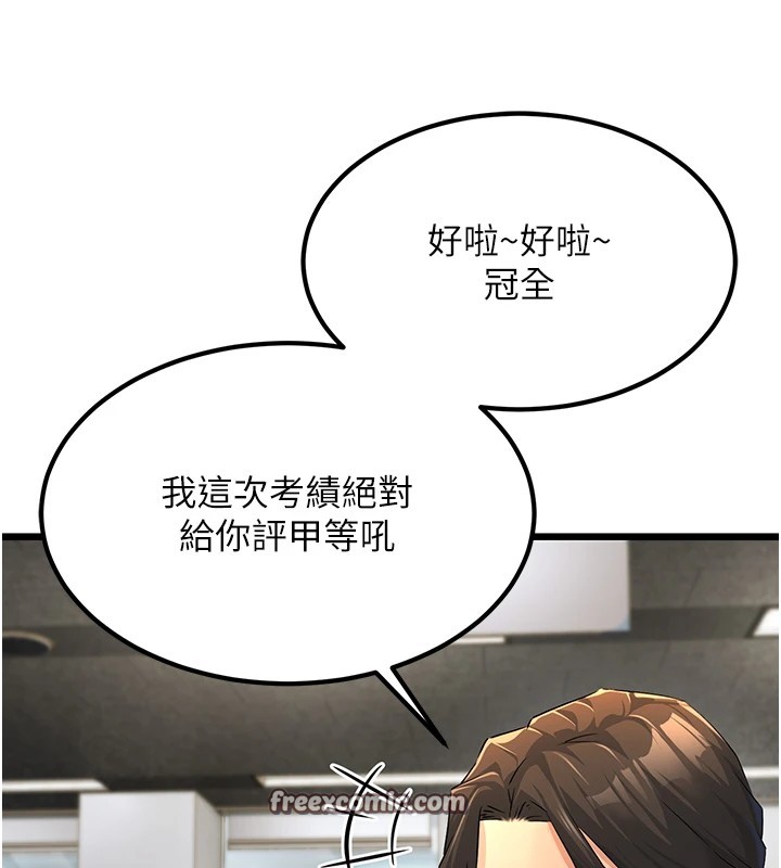 公务员的桃色副业Preview