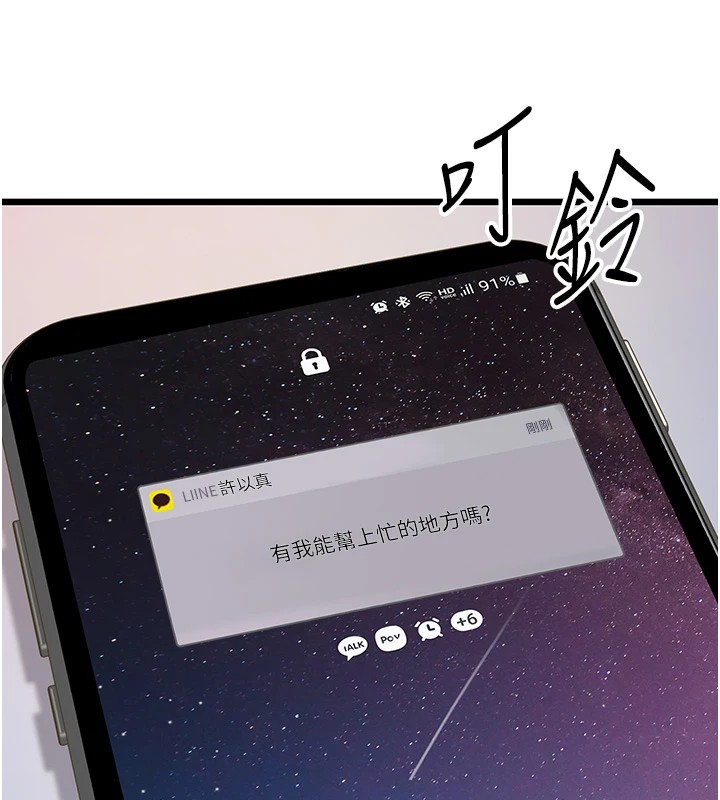 公务员的桃色副业Preview