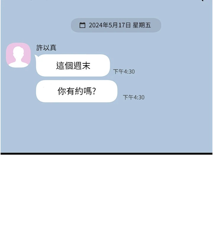 公务员的桃色副业Preview