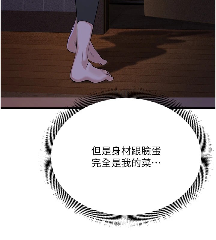 公务员的桃色副业Preview