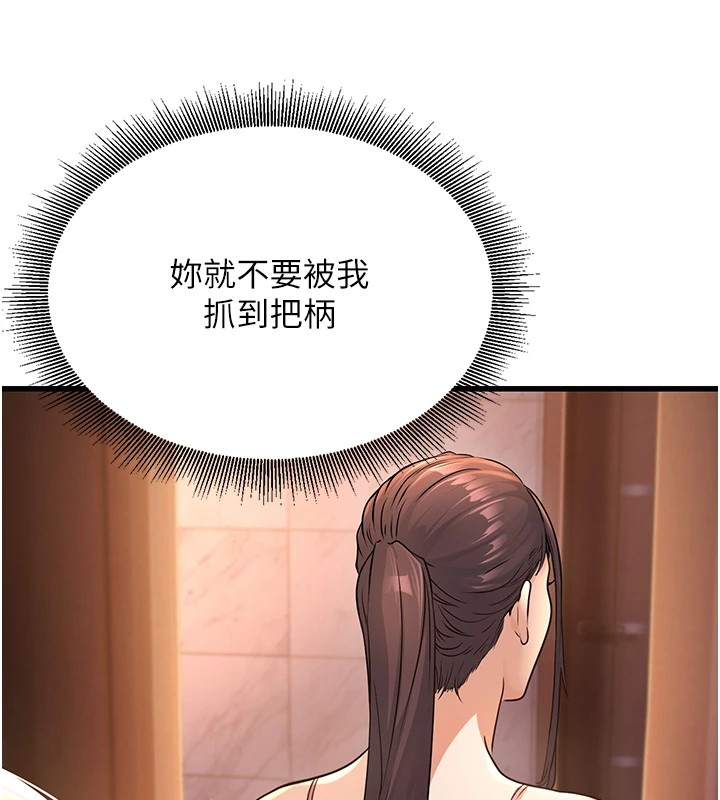 公务员的桃色副业Preview