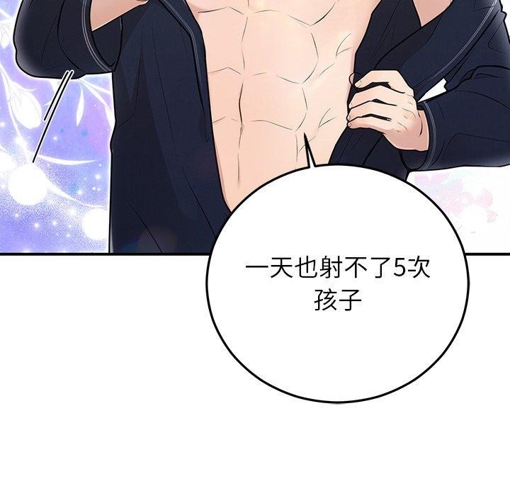 婚姻束缚第22話