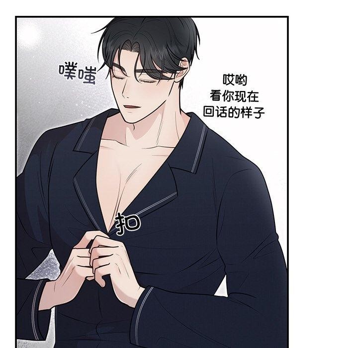 婚姻束缚第22話