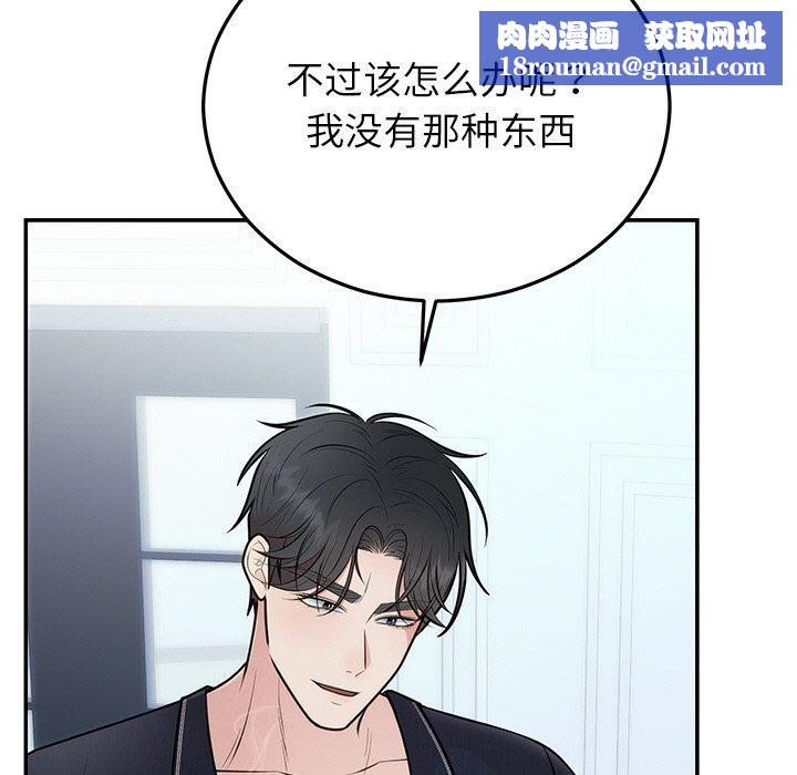 婚姻束缚第22話