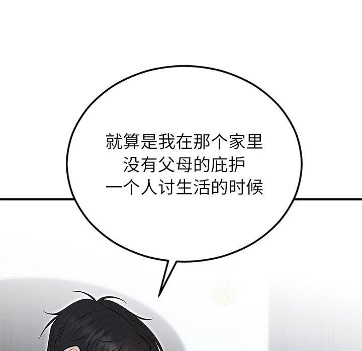 婚姻束缚第22話