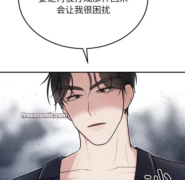 婚姻束缚第22話