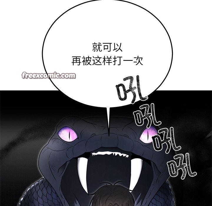 婚姻束缚第22話