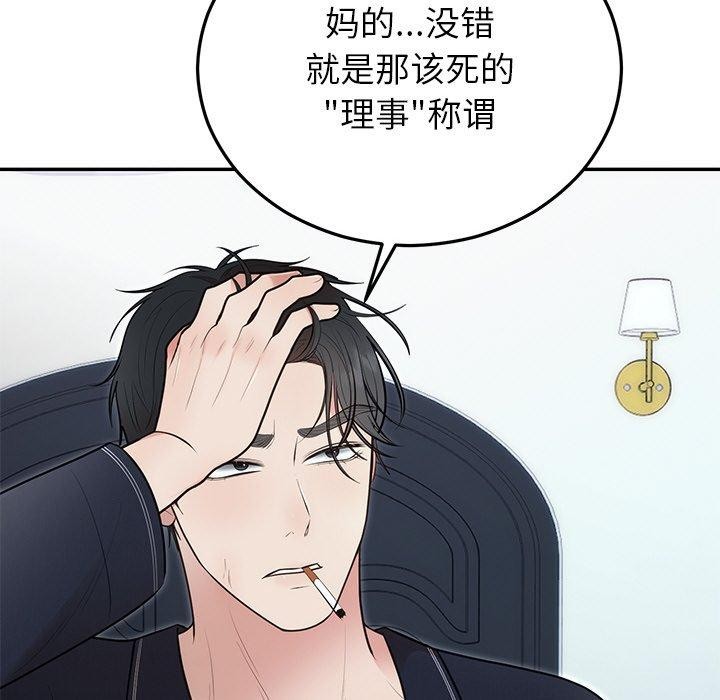 婚姻束缚第22話