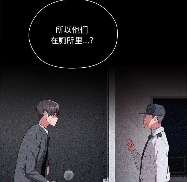 大企业里的小秘密第26話