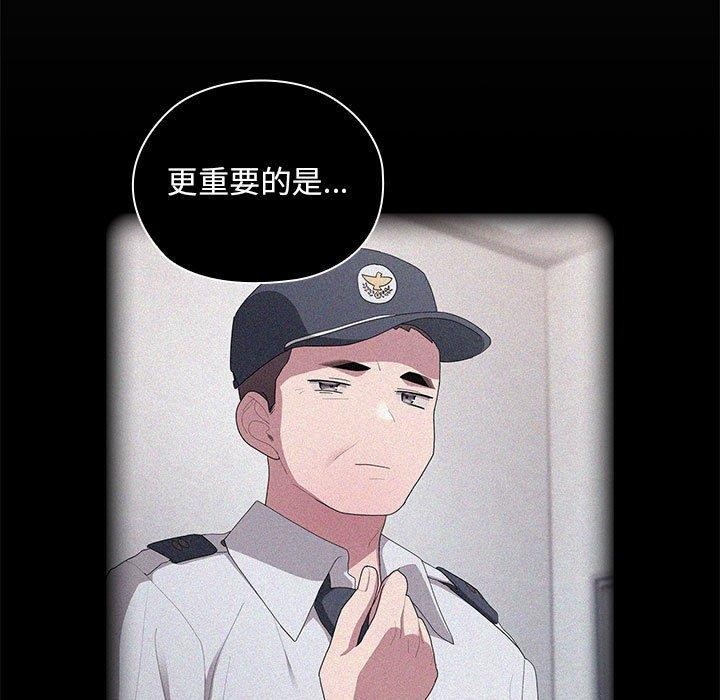 大企业里的小秘密第26話