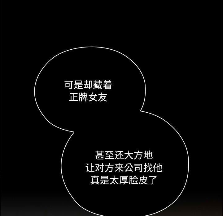 大企业里的小秘密第26話