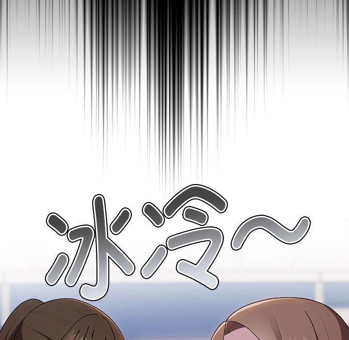 大企业里的小秘密第26話