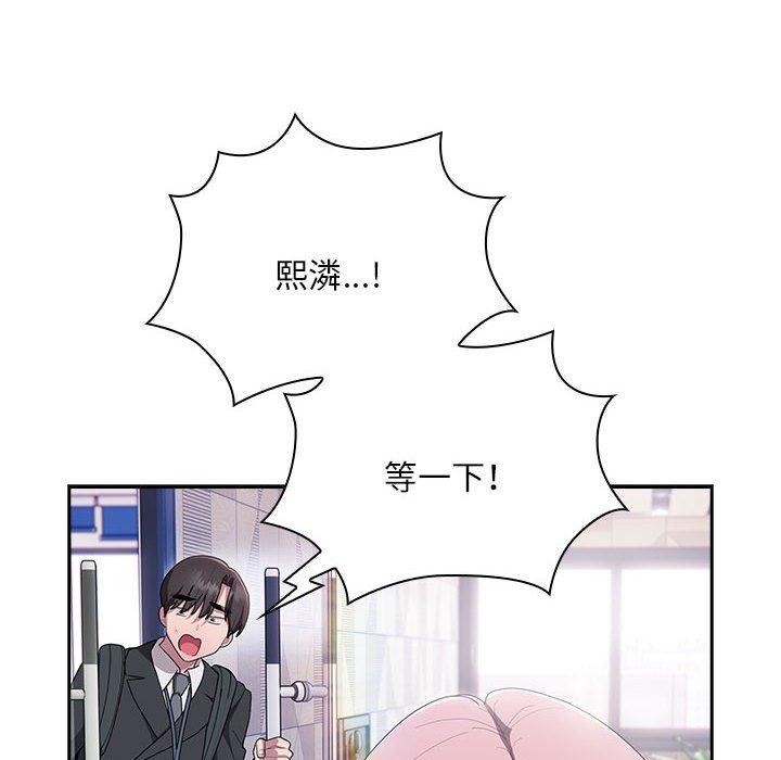 大企业里的小秘密第26話