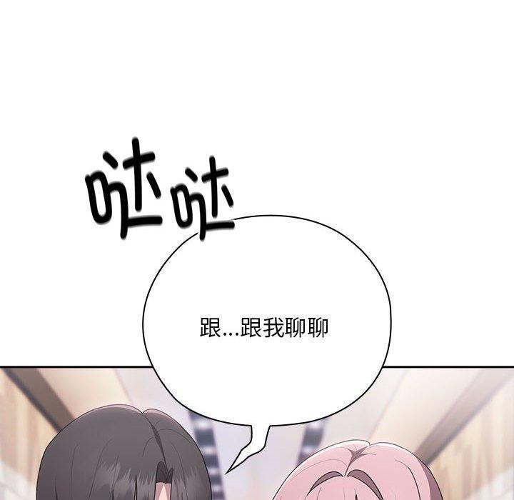 大企业里的小秘密第26話