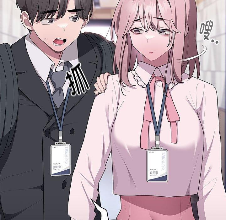 大企业里的小秘密第26話