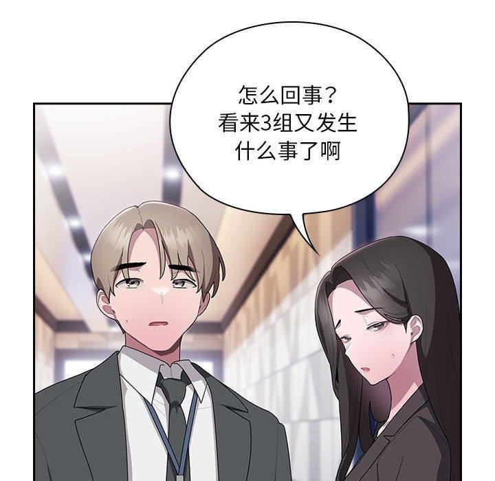 大企业里的小秘密第26話