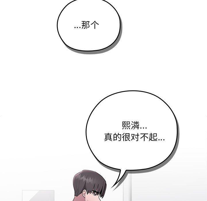 大企业里的小秘密第26話