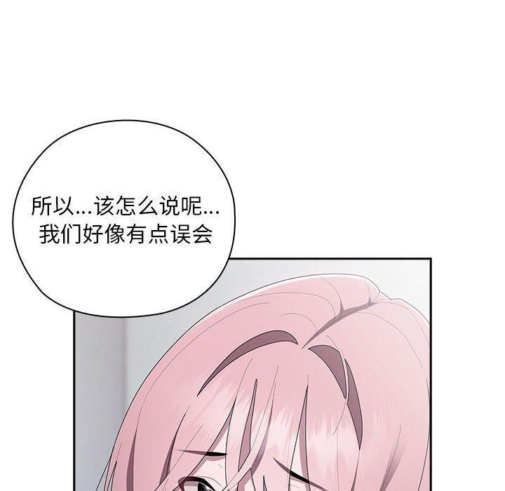 大企业里的小秘密第26話