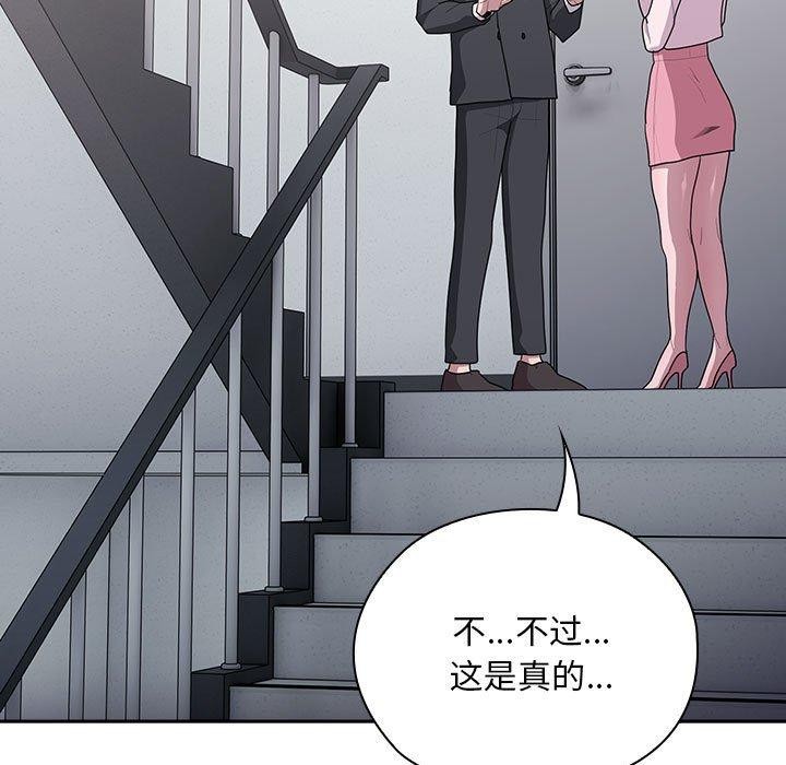 大企业里的小秘密第26話