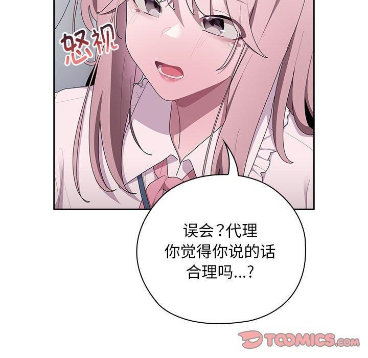 大企业里的小秘密第26話