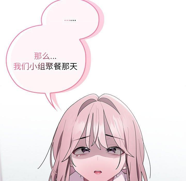 大企业里的小秘密第26話