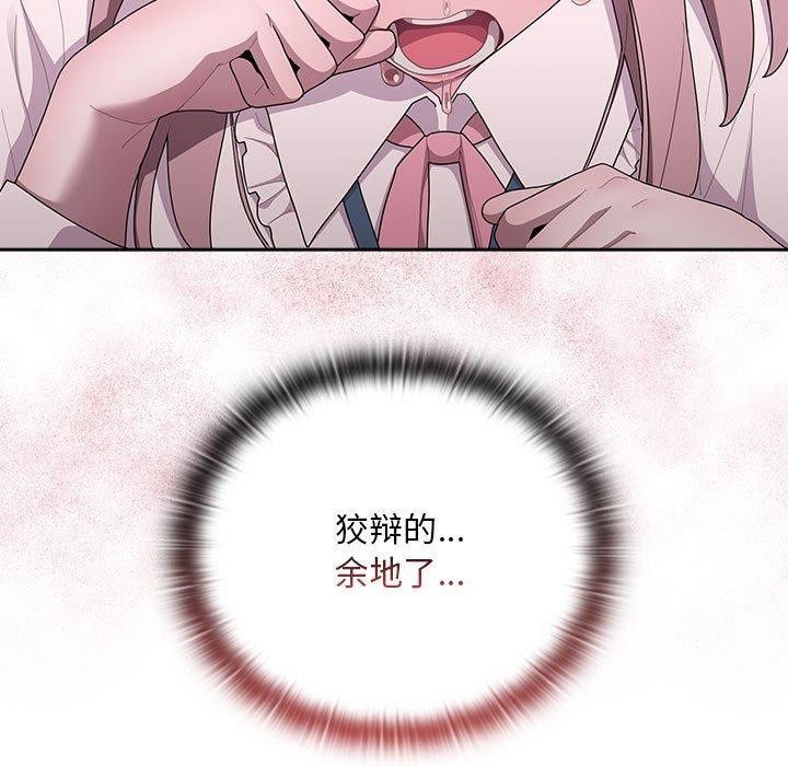 大企业里的小秘密第26話