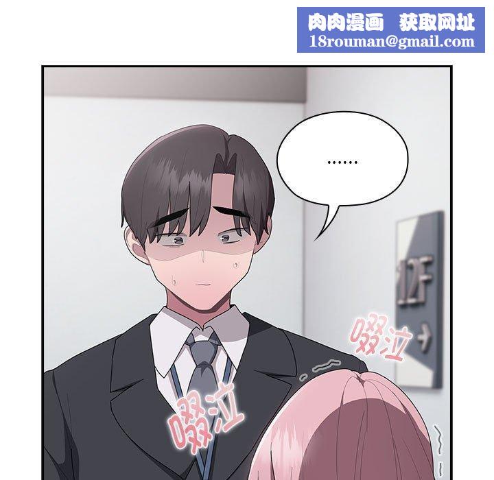 大企业里的小秘密第26話