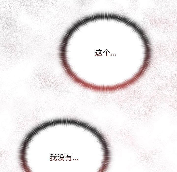 大企业里的小秘密第26話