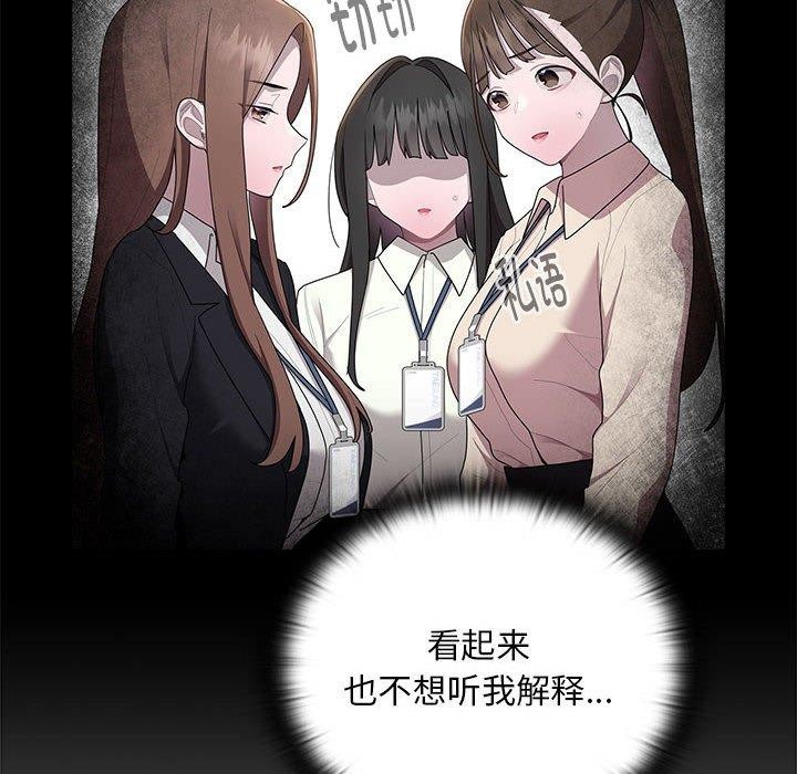 大企业里的小秘密第26話