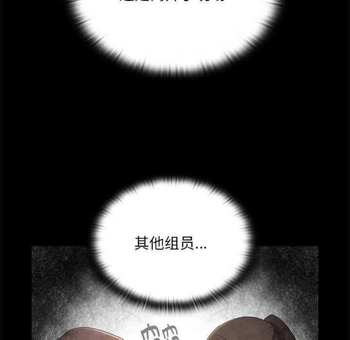 大企业里的小秘密第26話