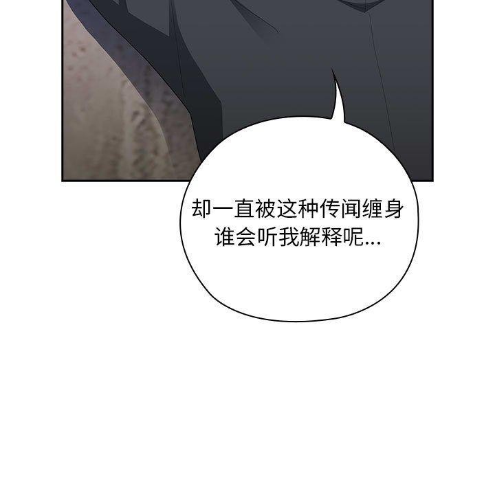 大企业里的小秘密第26話