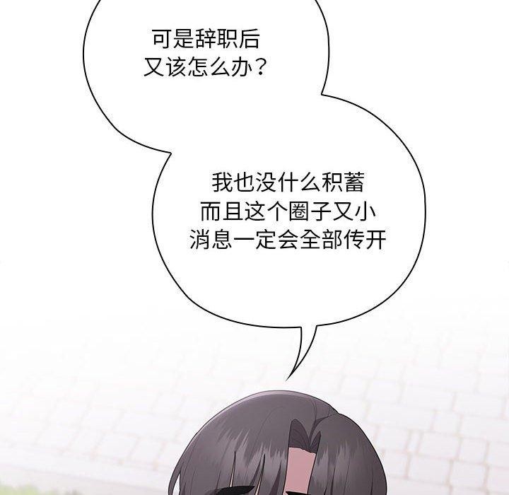 大企业里的小秘密第26話