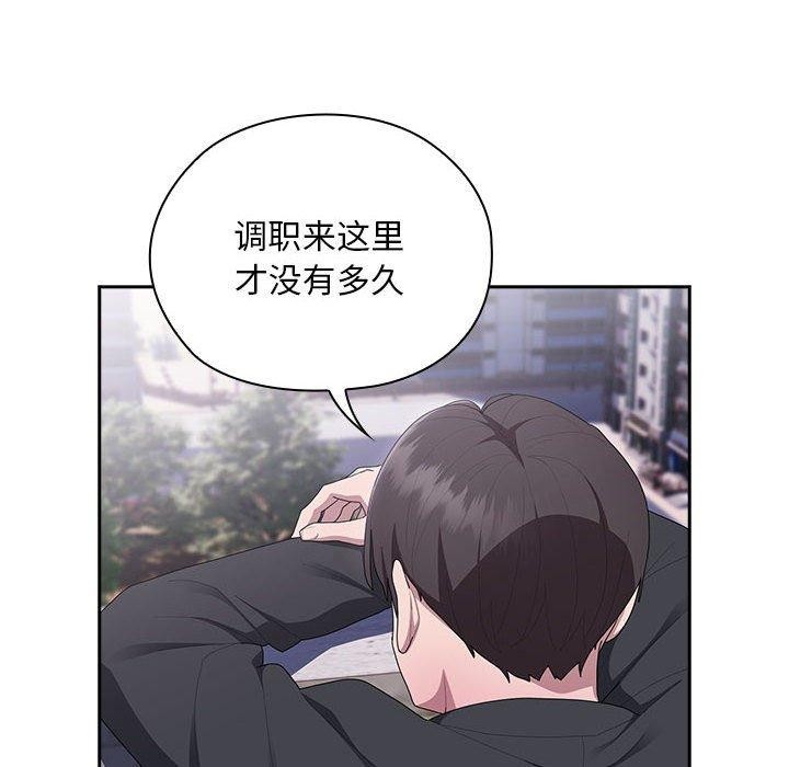 大企业里的小秘密第26話