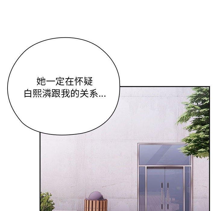 大企业里的小秘密第26話