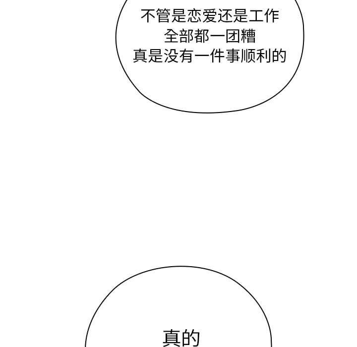 大企业里的小秘密第26話