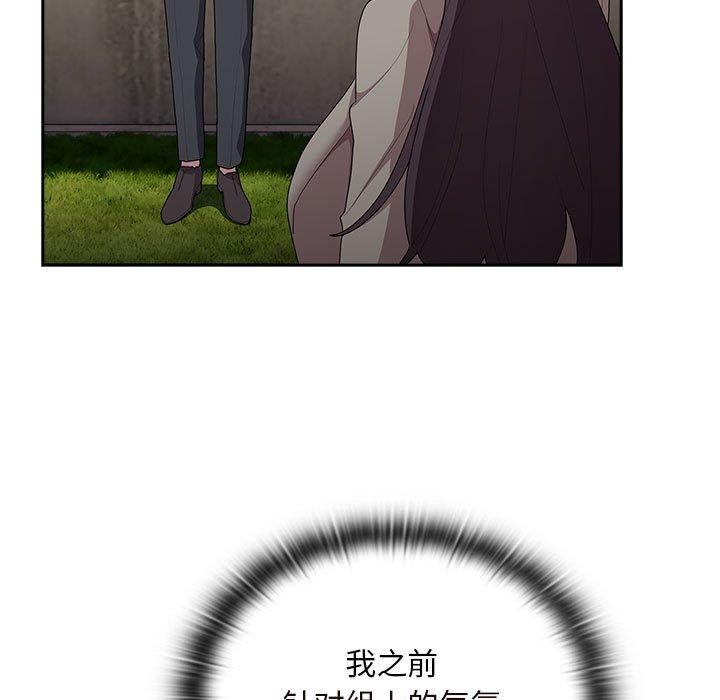 大企业里的小秘密第26話