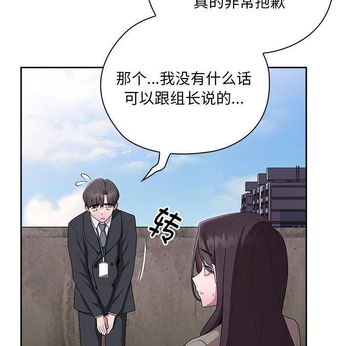 大企业里的小秘密第26話