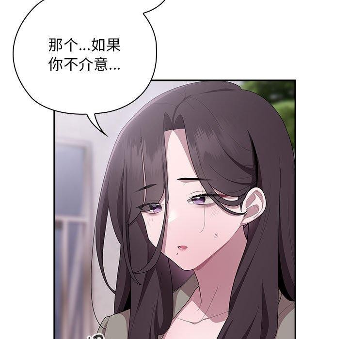 大企业里的小秘密第26話