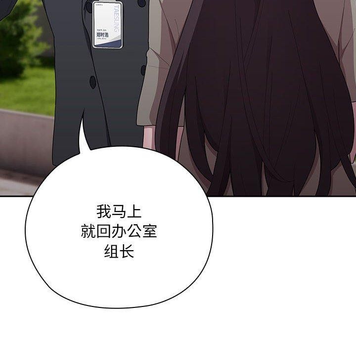 大企业里的小秘密第26話