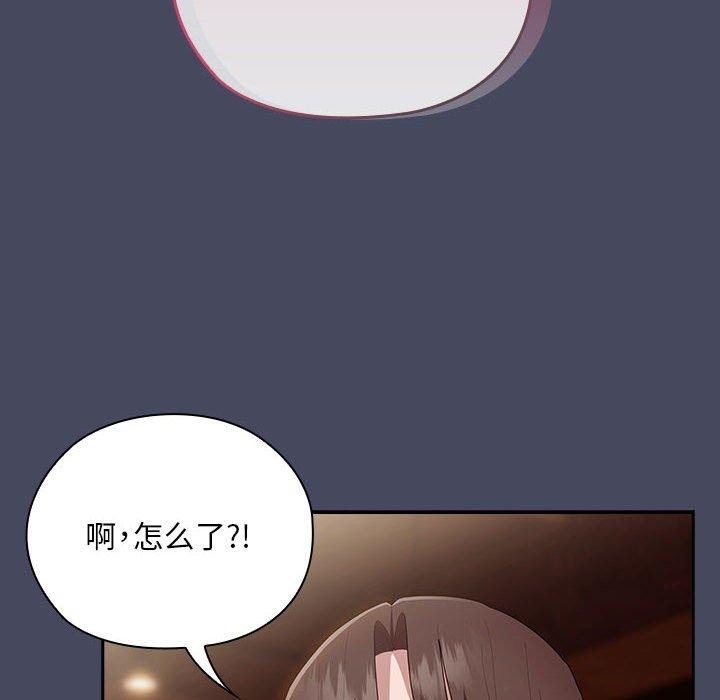 大企业里的小秘密第26話