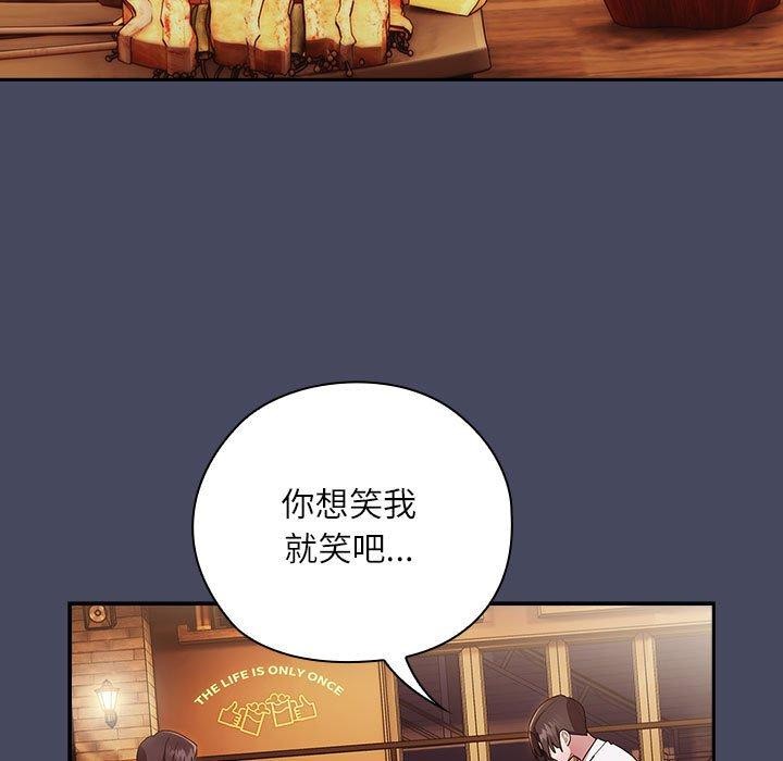 大企业里的小秘密第26話