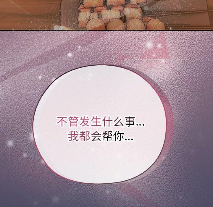 大企业里的小秘密第26話