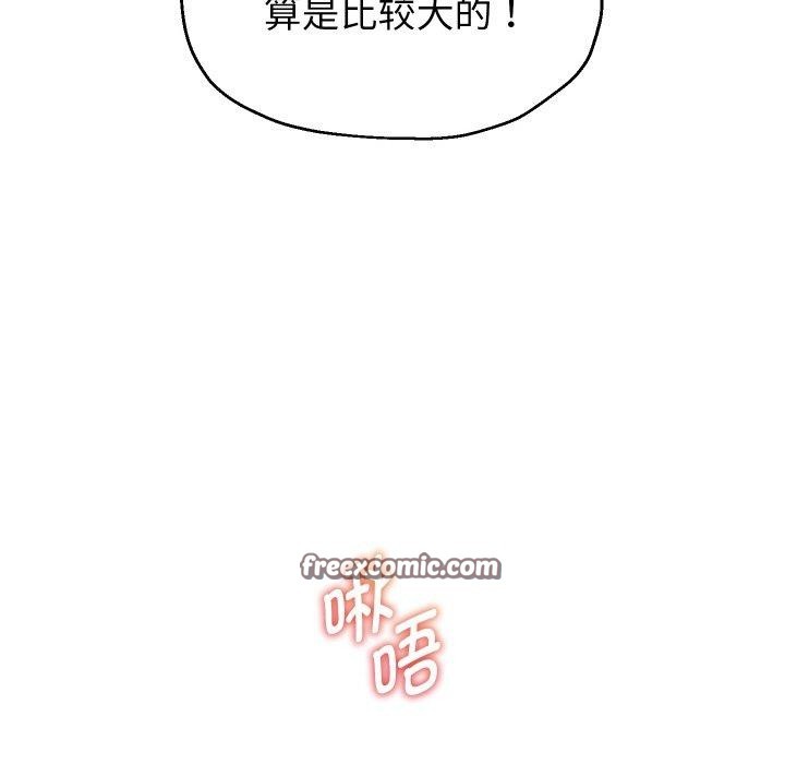 重生之长枪无敌第45話