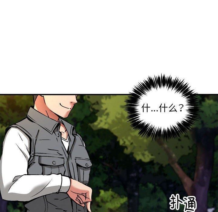 新都市外卖员第36話