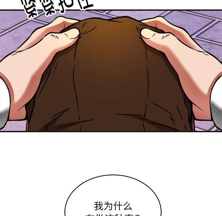 新都市外卖员第36話