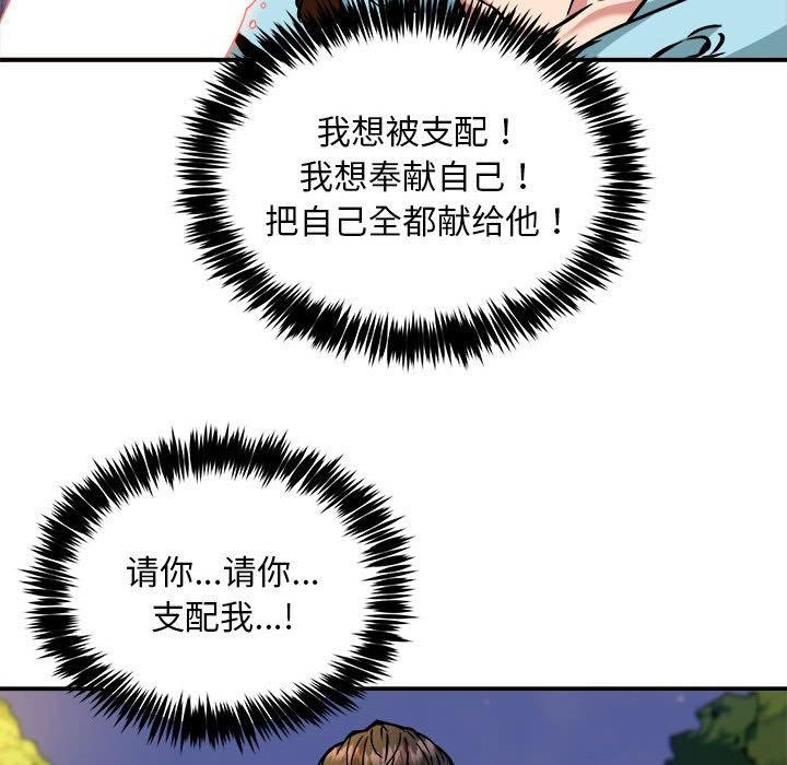 新都市外卖员第36話