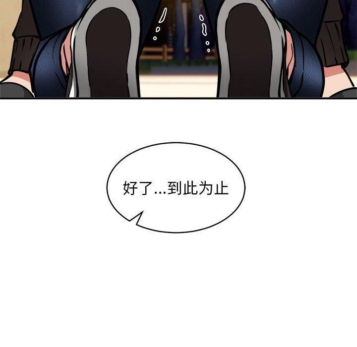 新都市外卖员第36話