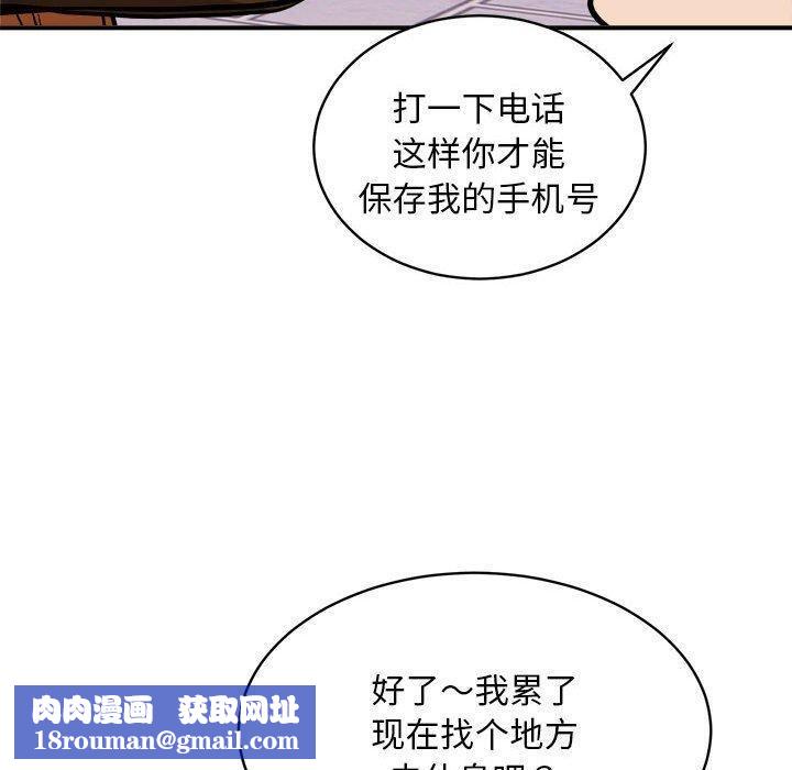 新都市外卖员第36話