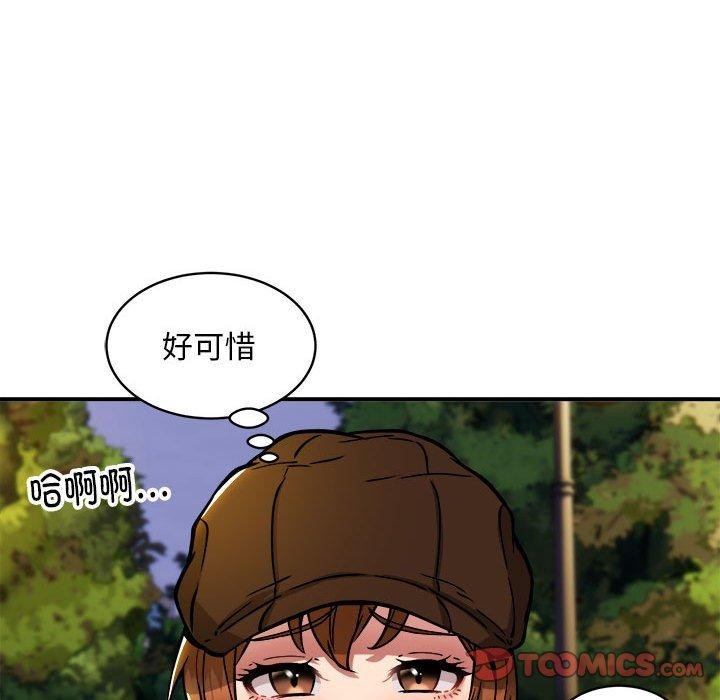 新都市外卖员第36話