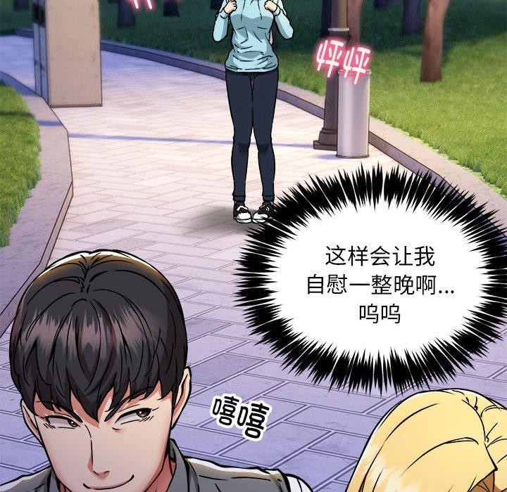 新都市外卖员第36話